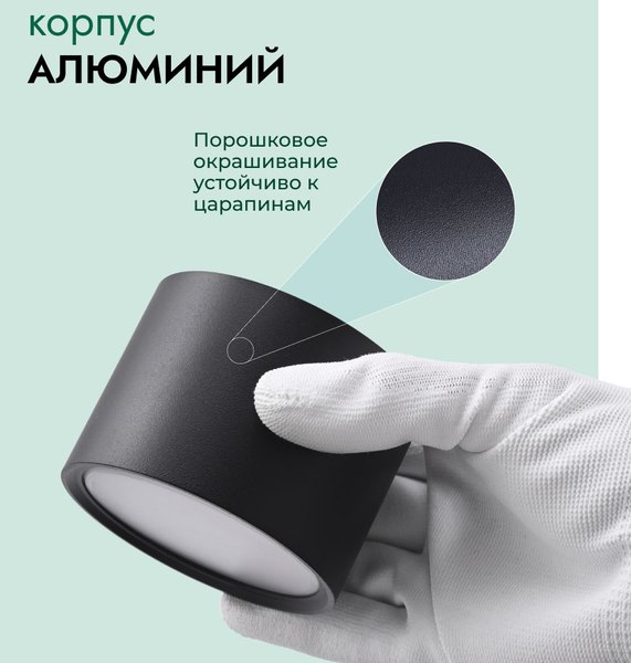 Точечный светильник Truenergy 21003