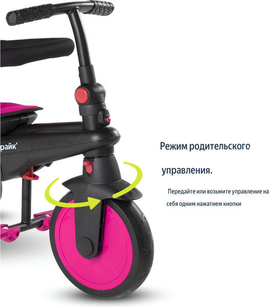 Трехколесный велосипед с ручкой Smart Trike STR3 / 5021233