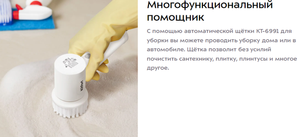 Щетка для уборки Kitfort КТ-6991