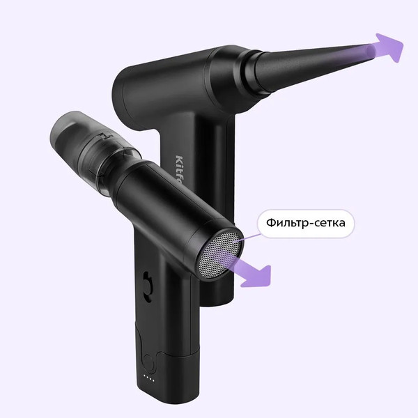 Воздуходувка аккумуляторная Kitfort КТ-4317