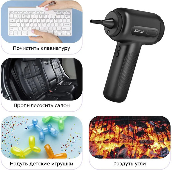 Воздуходувка аккумуляторная Kitfort КТ-4315