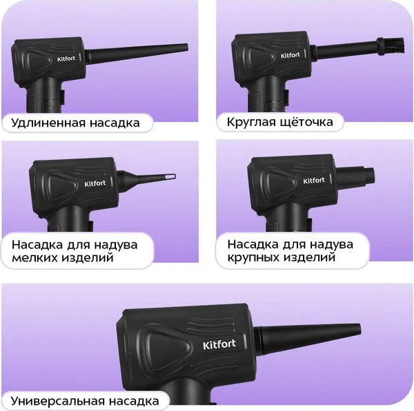 Воздуходувка аккумуляторная Kitfort КТ-4316