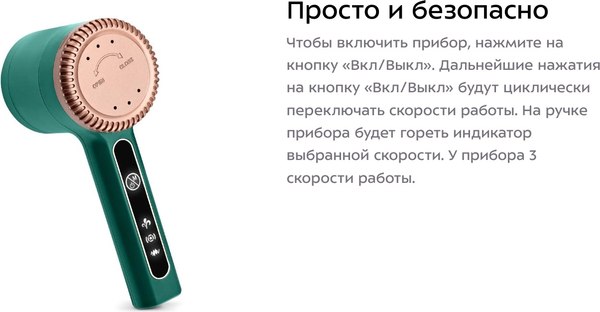 Машинка для удаления катышков Kitfort КТ-6477