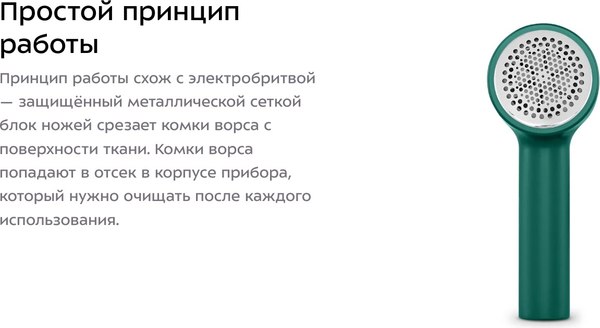 Машинка для удаления катышков Kitfort КТ-6477