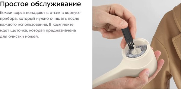 Машинка для удаления катышков Kitfort КТ-6478