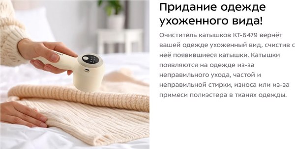 Машинка для удаления катышков Kitfort КТ-6479