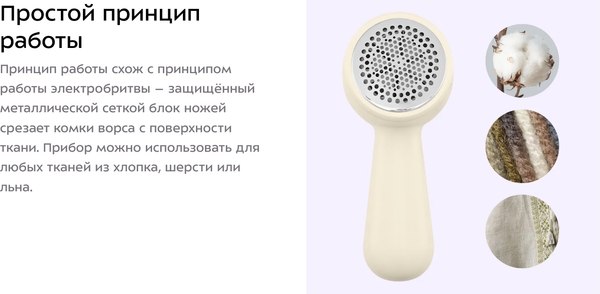 Машинка для удаления катышков Kitfort КТ-6479