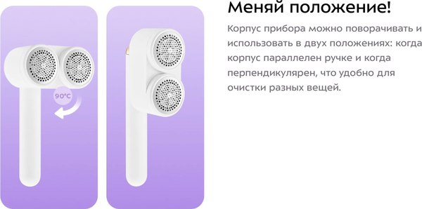 Машинка для удаления катышков Kitfort КТ-6480