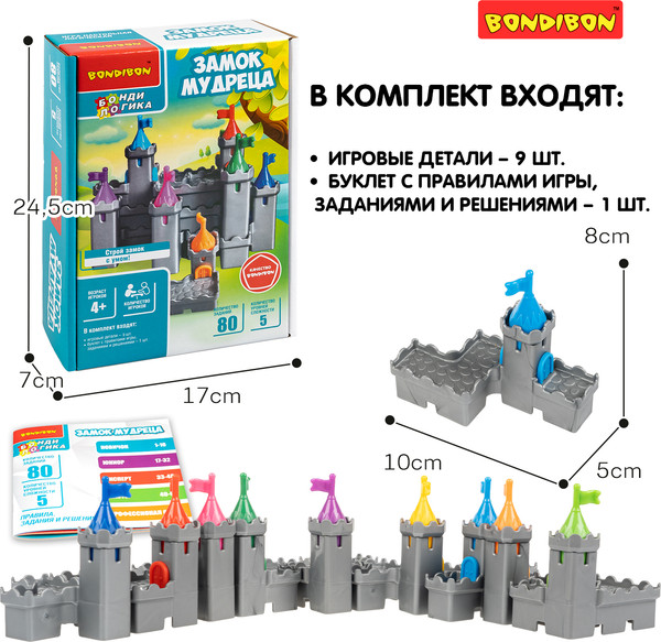 Игра-головоломка Bondibon Замок мудреца / ВВ6584