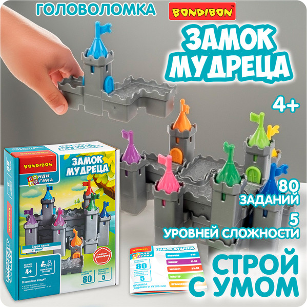 Игра-головоломка Bondibon Замок мудреца / ВВ6584