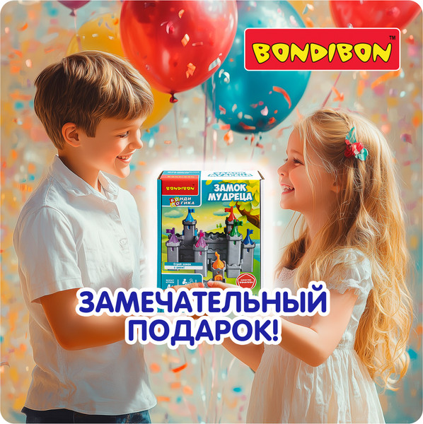 Игра-головоломка Bondibon Замок мудреца / ВВ6584