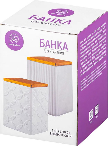 Емкость для хранения Elan Gallery Полоски / 111036