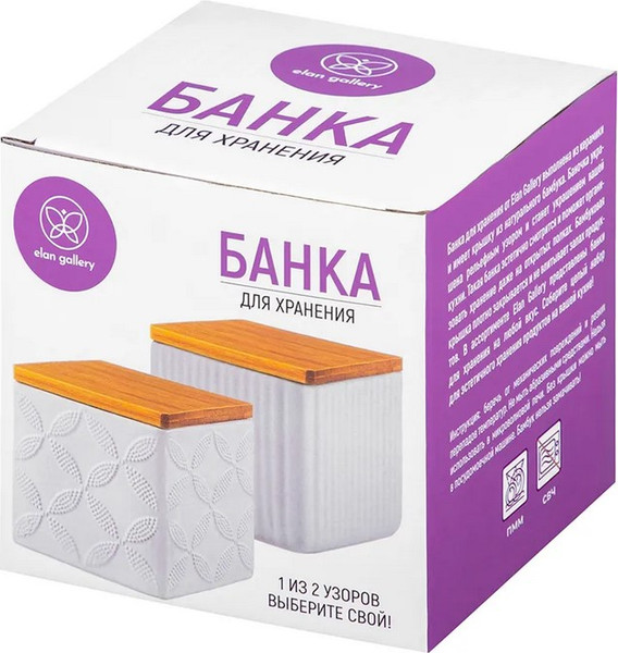Емкость для хранения Elan Gallery Полоски / 111034