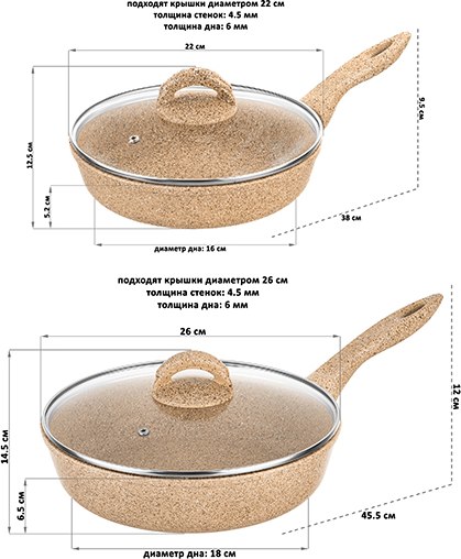 Набор сковородок Elan Gallery 121130+2