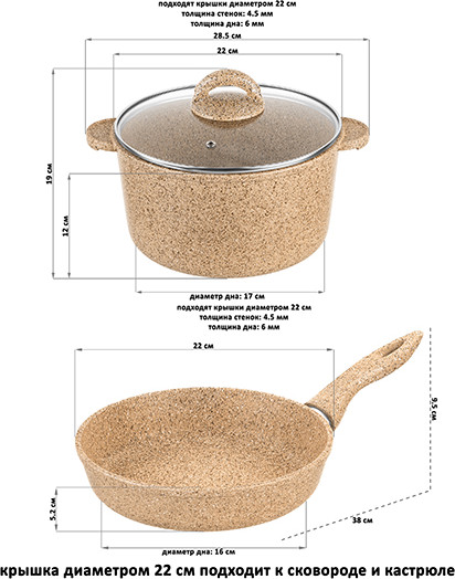 Набор кухонной посуды Elan Gallery Медовый гранит / 121119+3