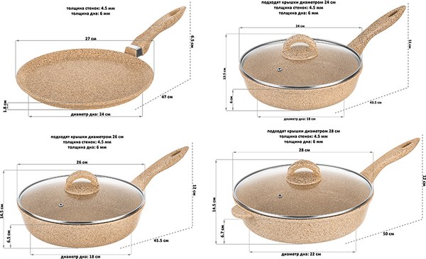 Набор сковородок Elan Gallery 121126+4