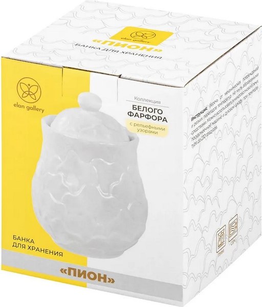 Емкость для хранения Elan Gallery Пион / 950345