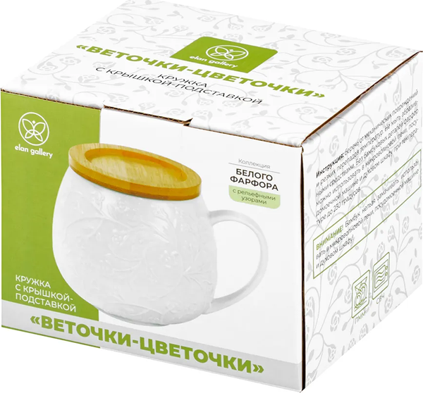 Кружка Elan Gallery Веточки-цветочки / 950349