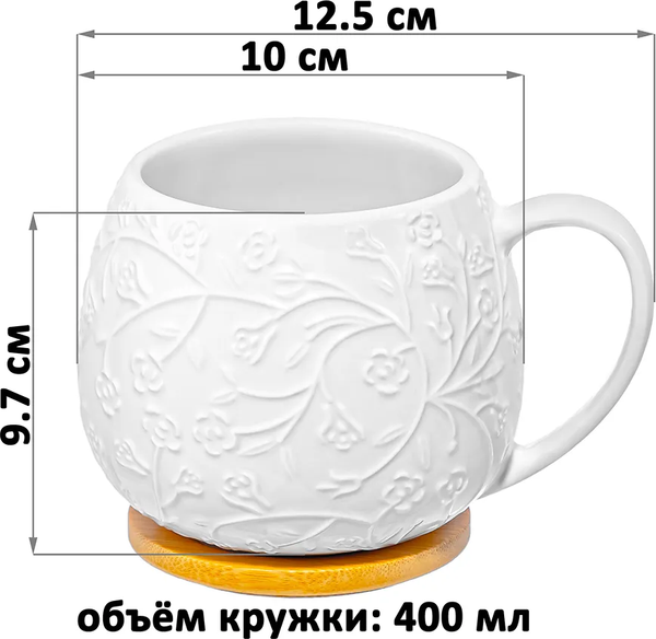 Кружка Elan Gallery Веточки-цветочки / 950349