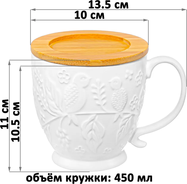 Кружка Elan Gallery Птички на ветке / 950375