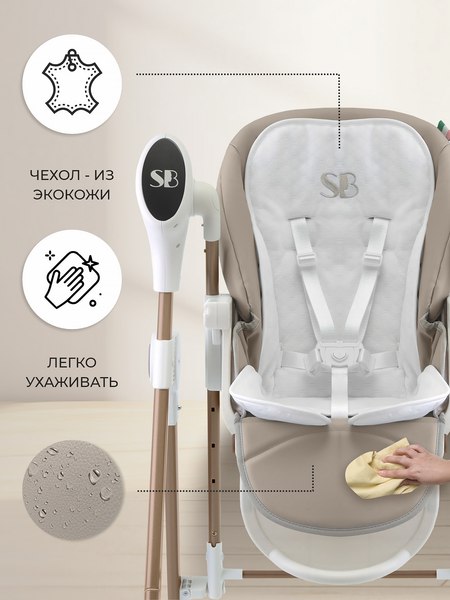 Стульчик для кормления Sweet Baby Fiesta