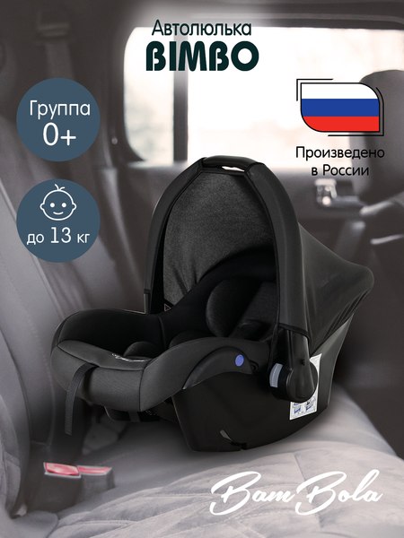 Автокресло Bambola Bimbo / KRES4225