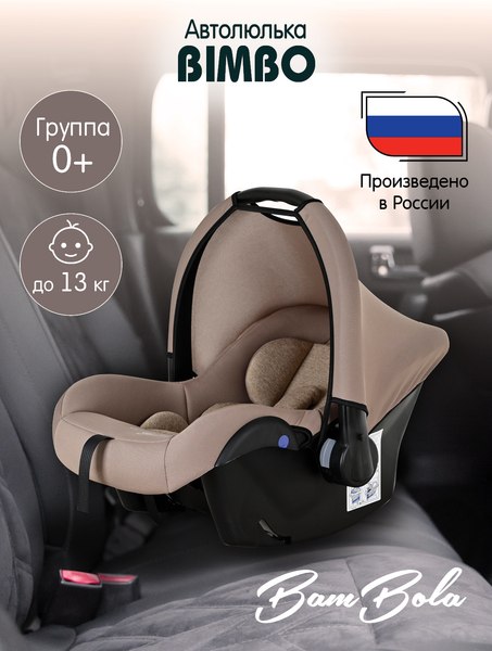 Автокресло Bambola Bimbo / KRES4224