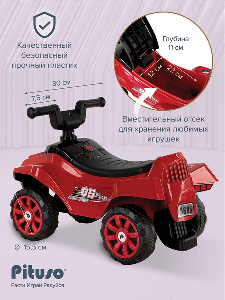 Каталка детская Pituso Super Car / 3010628-1P