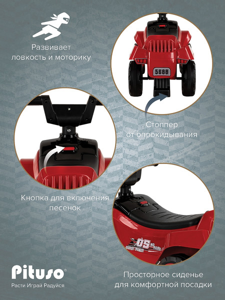 Каталка детская Pituso Super Car / 3010628-1P