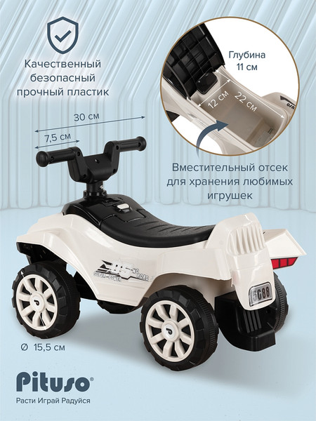 Каталка детская Pituso Super Car / 3010628-1P