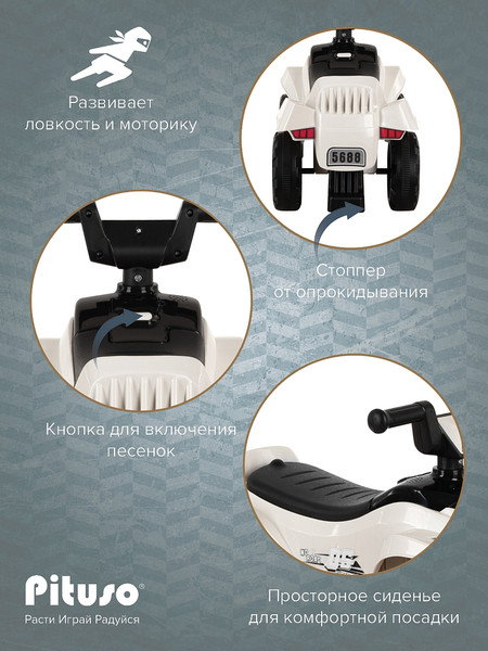 Каталка детская Pituso Super Car / 3010628-1P