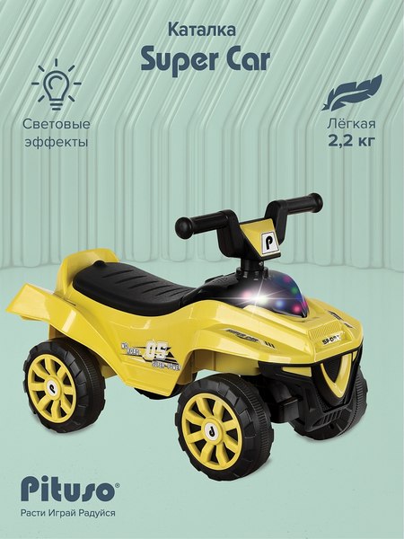 Каталка детская Pituso Super Car / 3010628-1P