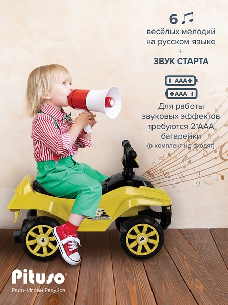 Каталка детская Pituso Super Car / 3010628-1P
