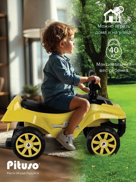 Каталка детская Pituso Super Car / 3010628-1P
