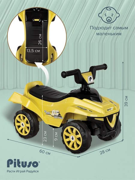 Каталка детская Pituso Super Car / 3010628-1P
