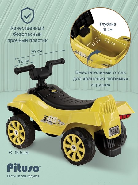 Каталка детская Pituso Super Car / 3010628-1P