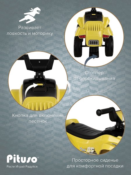 Каталка детская Pituso Super Car / 3010628-1P