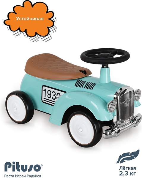 Каталка детская Pituso Ретро / 665-Green