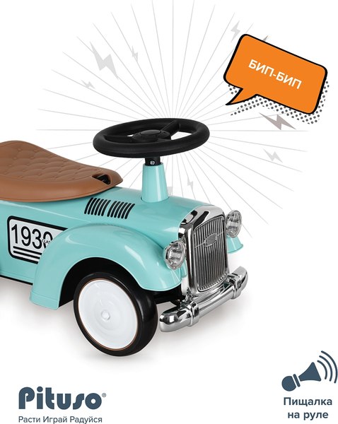 Каталка детская Pituso Ретро / 665-Green