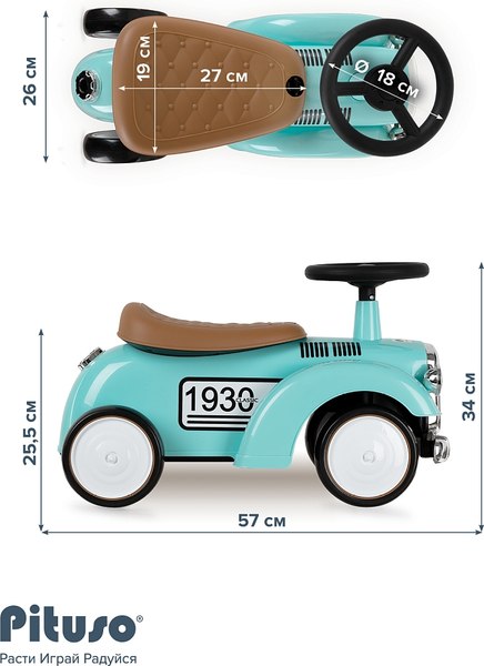 Каталка детская Pituso Ретро / 665-Green