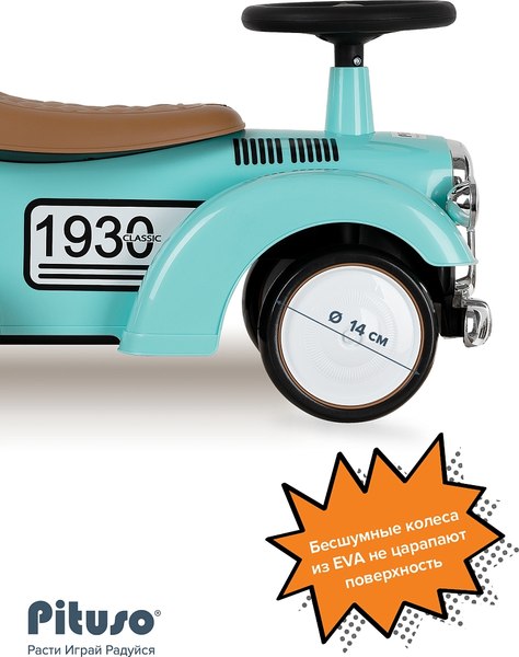 Каталка детская Pituso Ретро / 665-Green