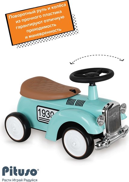 Каталка детская Pituso Ретро / 665-Green