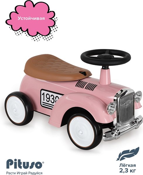 Каталка детская Pituso Ретро / 665-Pink