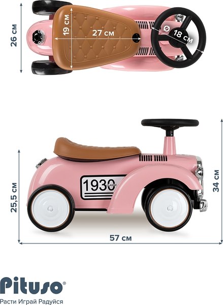 Каталка детская Pituso Ретро / 665-Pink