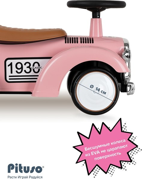 Каталка детская Pituso Ретро / 665-Pink