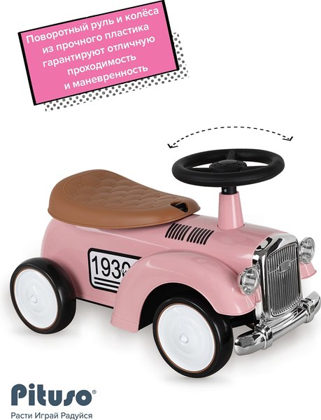 Каталка детская Pituso Ретро / 665-Pink
