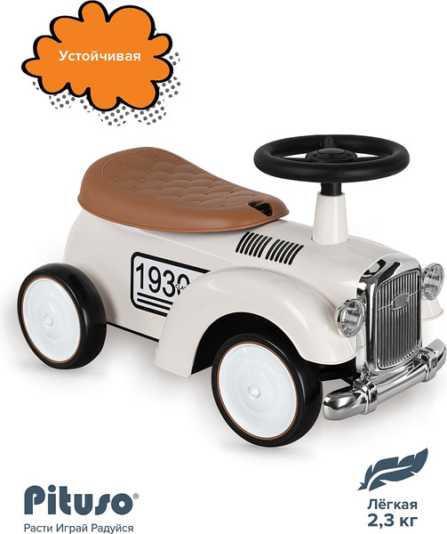 Каталка детская Pituso Ретро / 665-White