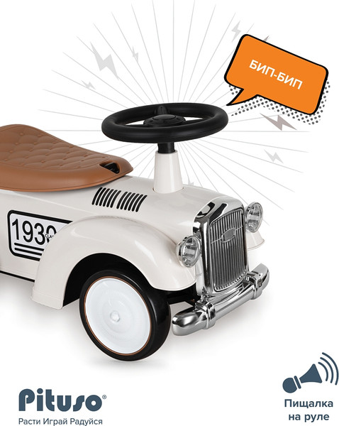 Каталка детская Pituso Ретро / 665-White