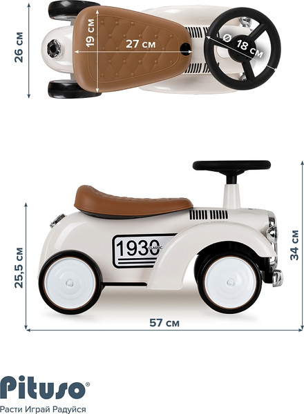 Каталка детская Pituso Ретро / 665-White