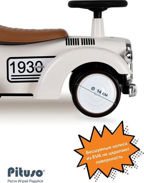 Каталка детская Pituso Ретро / 665-White
